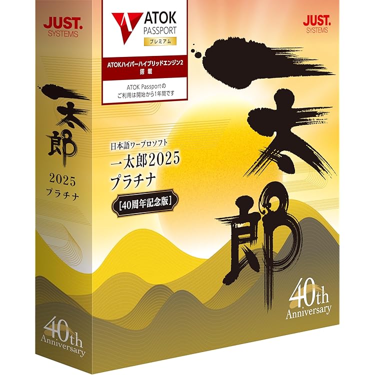 ロ*ワ様 一太郎シリーズ まとめ売り　再出品 マンスリーソフトウェアニュース